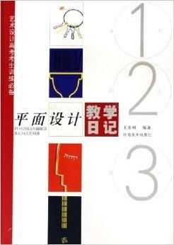 平面設計教學日記 廣告設計的視覺敘事之道